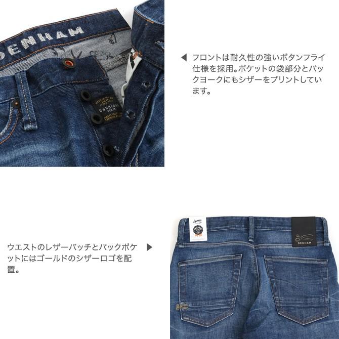 DENHAM デンハム レイザー スリムフィット RAZOR NISS カンディ DENHAM デンハム レイザー スリムフィット RAZOR NISS カンディ