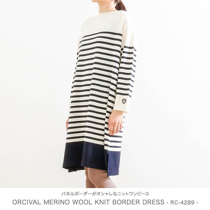 オーシバル Orcival メリノウールニットボーダーワンピース Merino Wool Knit Border Dress Rc 42 レディース ニットワンピース Rc 42 Bornfree E Shop 通販 Yahoo ショッピング