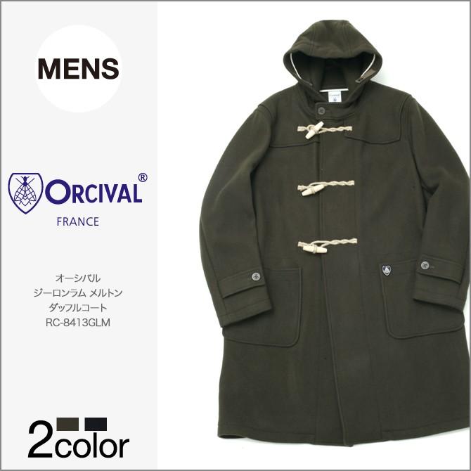 ダッフルコート オーチバル メルトンダッフル 
