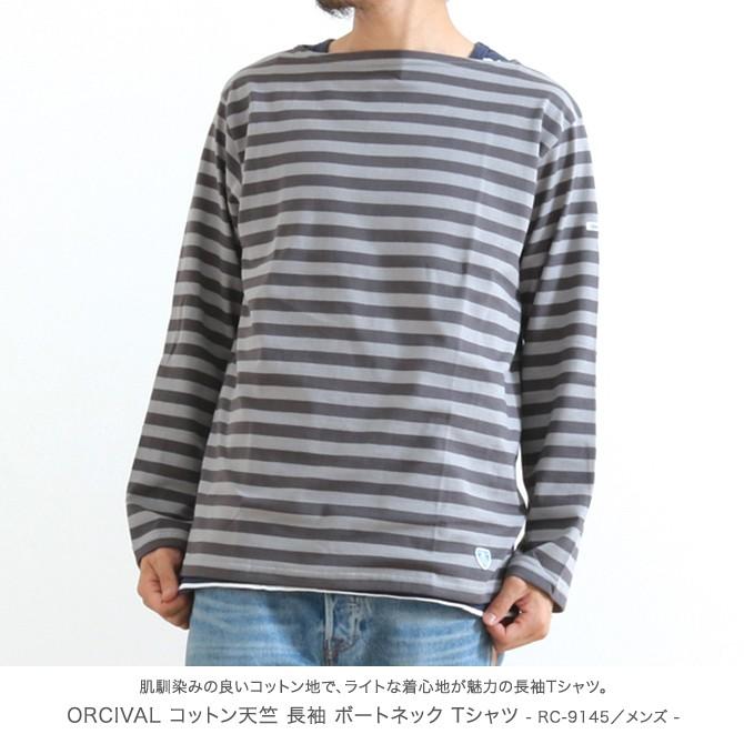 オーシバル Orcival コットン天竺 長袖 ボートネック Tシャツ Rc 9145 メンズ Rc 9145 Bornfree E Shop 通販 Yahoo ショッピング