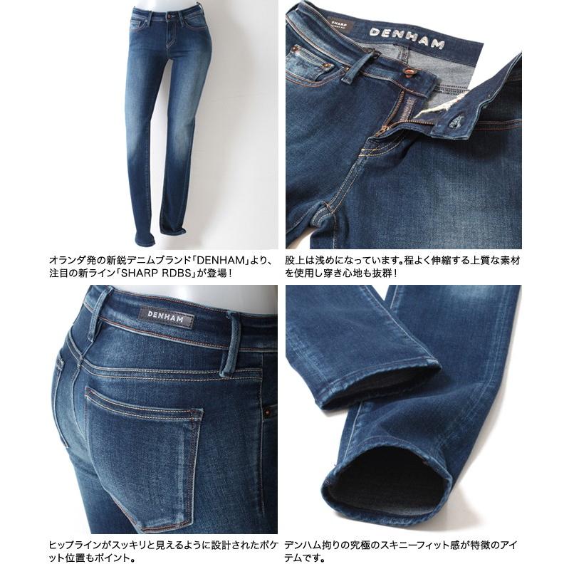 DENHAM(デンハム) SHARP SKINNY FIT RDBS シャープ スキニー DENHAM(デンハム) SHARP SKINNY FIT RDBS シャープ スキニー
