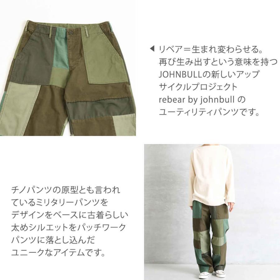 新発 ジョンブル Johnbull パッチワークユーティリティーパンツ Patchwork Utility Pants X1008 メンズ ボトムス 送料無料 現金特価 Www Thedailyspud Com