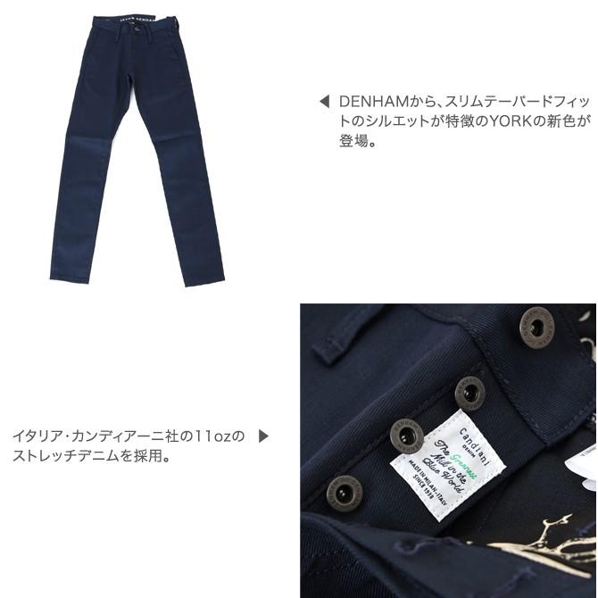 デンハム DENHAM ヨーク スリムフィット YORK SLIM FIT JASON DENHAM COLLECTION VIRGIN MONZA ジェイソン・デンハム コレクション  YORK-JDCVM メンズ｜bornfree-e-shop｜03