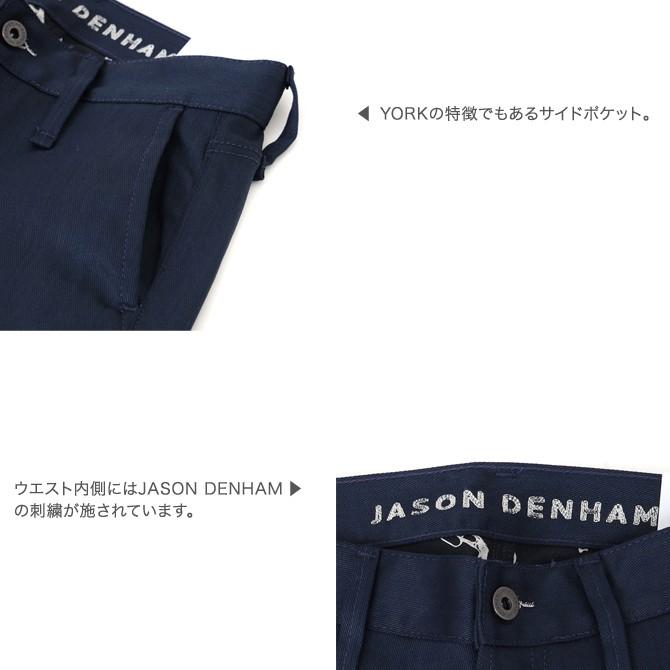 DENHAM デンハム ヨーク スリムフィット YORK SLIM FIT JASON DENHAM デンハム ヨーク スリムフィット YORK SLIM FIT JASON