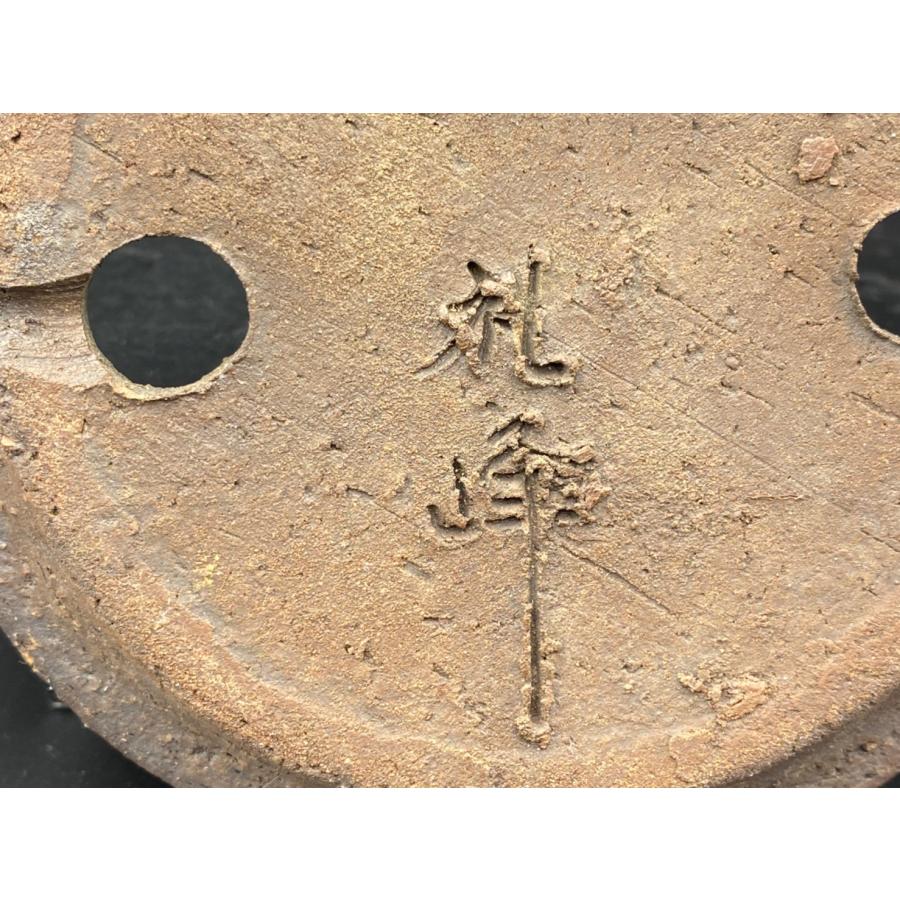 松下礼峰 丸南蛮皿鉢 5号(16cm) : 鉢や 暮路空 - 通販 - Yahoo