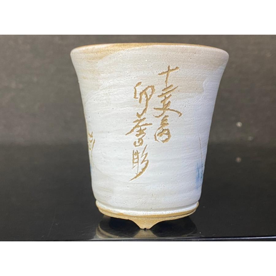 鋭和茶山合作 十二支卯彫丸下方切足鉢 2号 : 鉢や 暮路空 - 通販