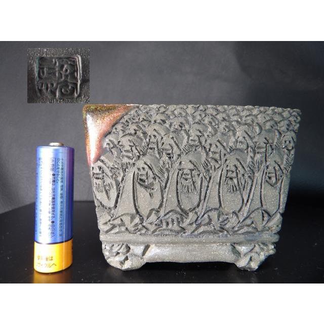 岡谷是心 鉄釉正方千人坊主彫鬼面足 2.5号 : 鉢や 暮路空 - 通販