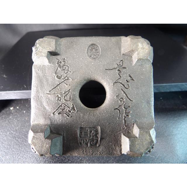 岡谷是心 鉄釉正方千人坊主彫鬼面足 2.5号 : 鉢や 暮路空 - 通販