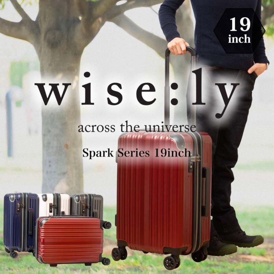 スーツケース Sサイズ 37~41L wise:ly ワイズリー 機内持ち込み スーツケース Sサイズ 37~41L wise:ly ワイズリー 機内持ち込み