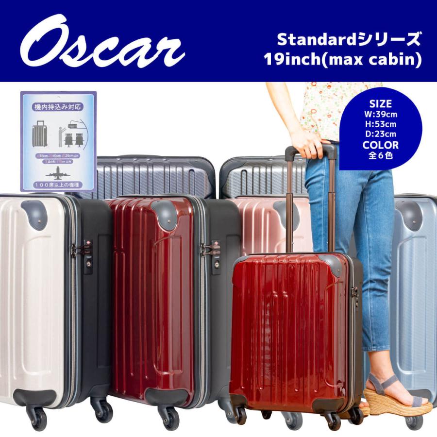 キャリーケース スーツケース Oscar Standardシリーズ 19インチ機内持込対応ジッパータイプキャリーケース 723 451 全6色 723 451 ボルサ ウオモ 通販 Yahoo ショッピング