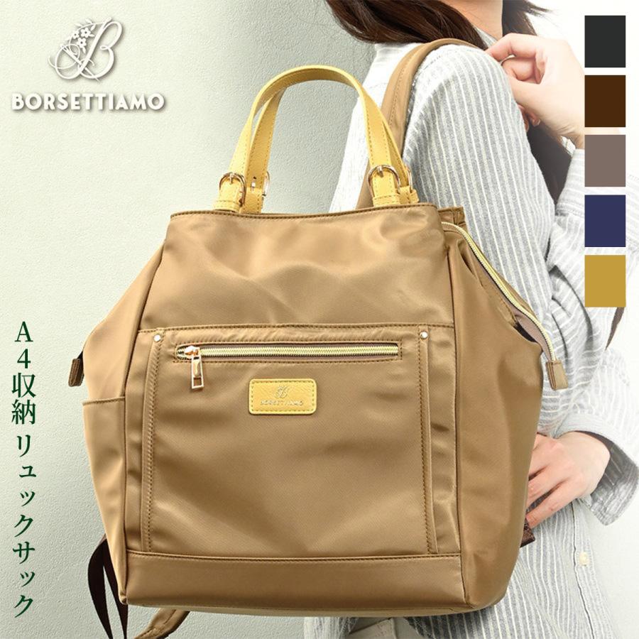 リュック 軽い A4収納 レディース がま口 通勤 通学 ボックス型
