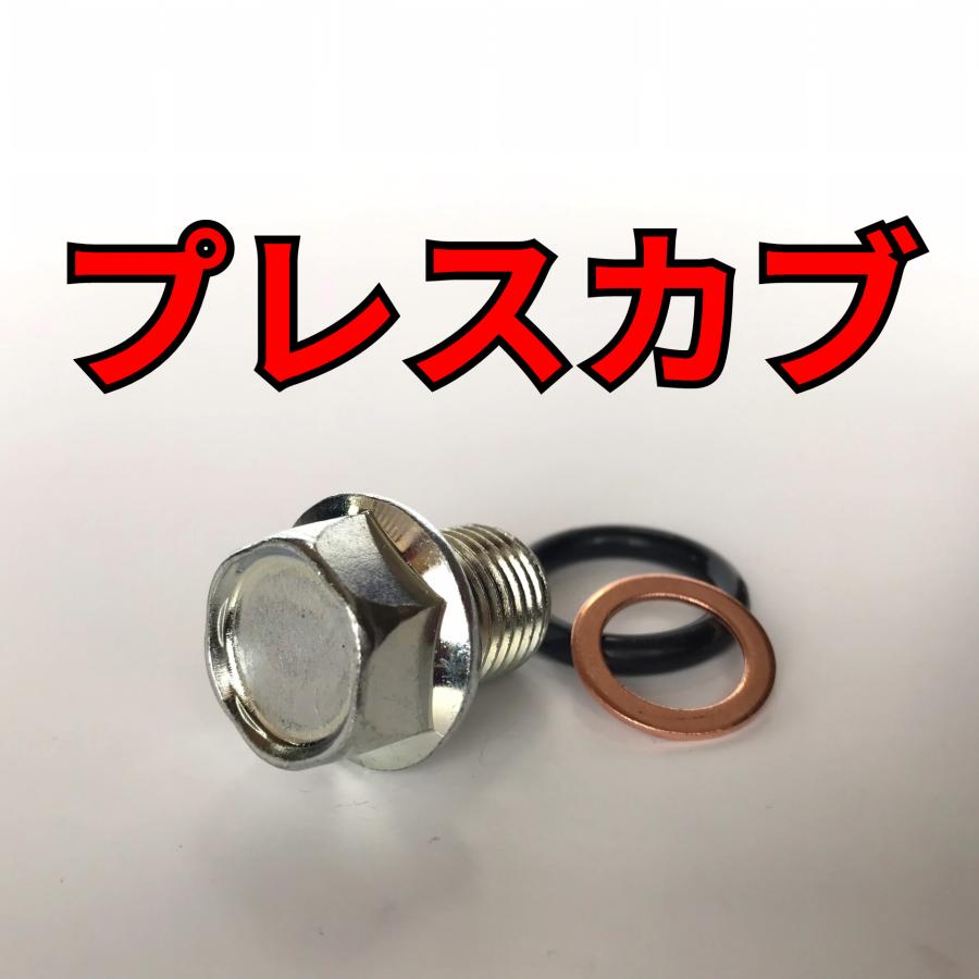 プレスカブ　スーパーカブFI　オイルプラグRタイヤ新品　原付　C50?　AA01　10 オイルドレンボルトセット プレスカブ C50 AA01 合計3点 : ボルト