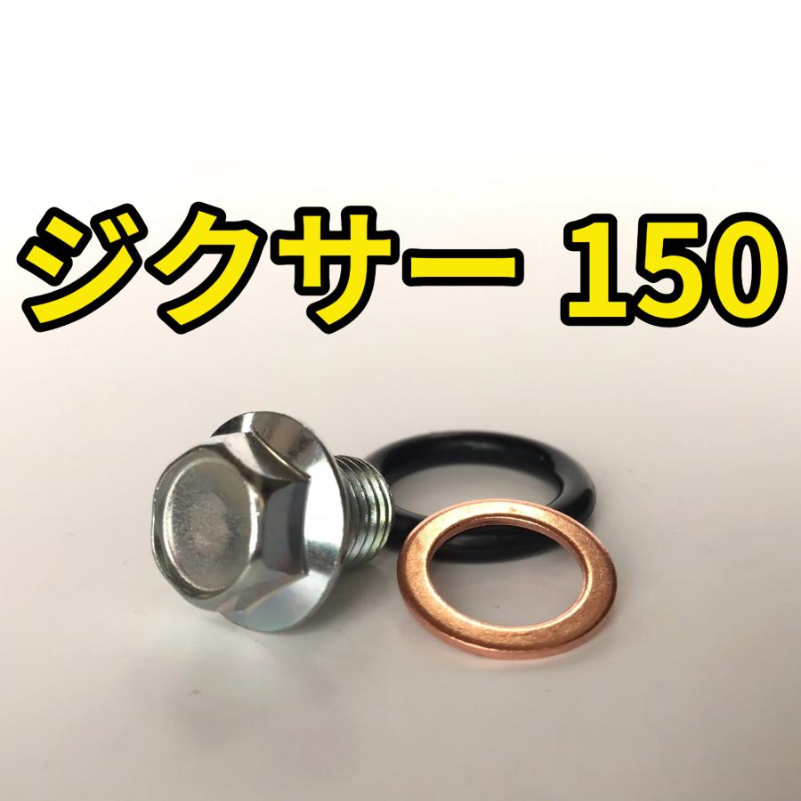 【ボジングワ】ビーグレン　3点おまとめセット Amazon | INEX 互換品 エンジンオイルパン用 ドレンボルト