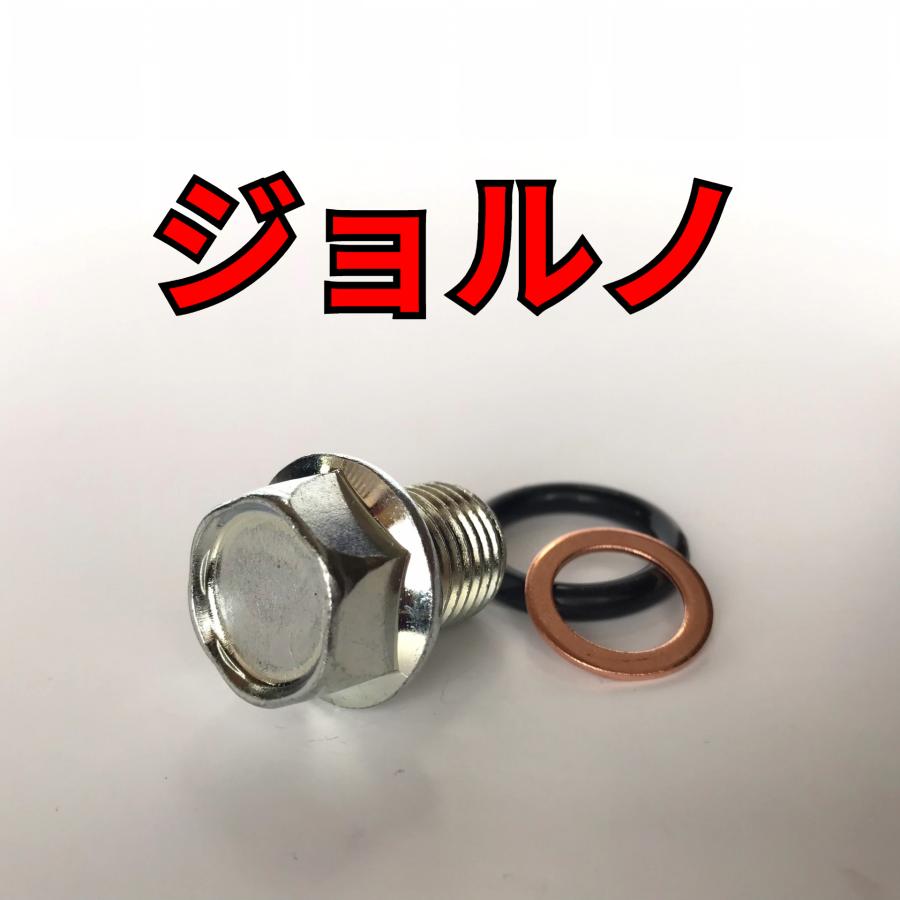 オイルドレンボルトセット ジョルノ AF70 AF54 合計3点 : ボルト