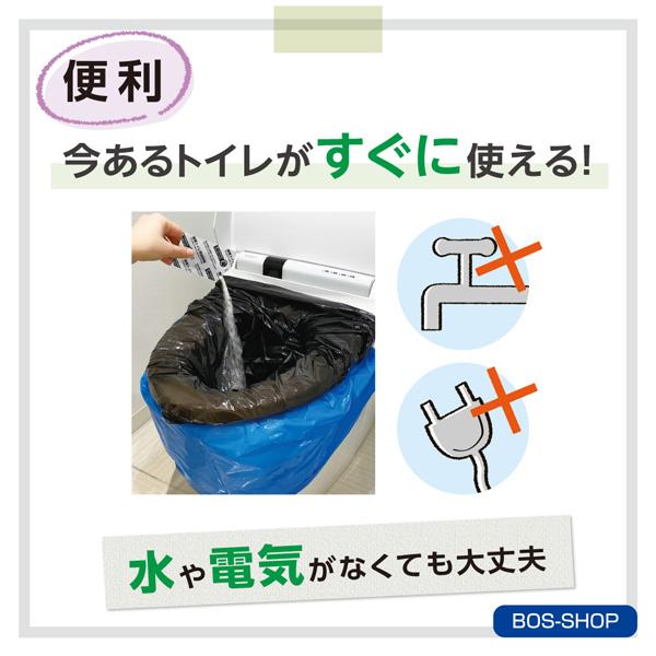BOS（ボス） 【15年保存】非常用トイレセット 臭わないトイレセット1