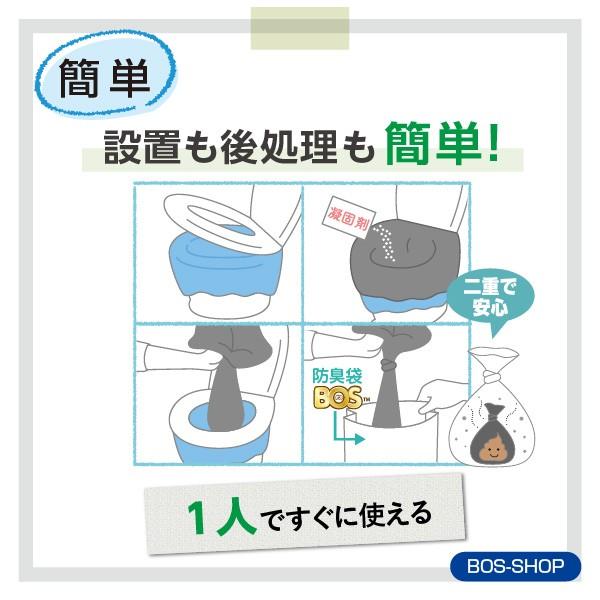 驚異の 防臭袋 Bos ボス 非常用 臭わない トイレ セット 15回分 Bos 凝固剤 汚物袋 便器カバー の 4点セット 送料無料 Bos 0639 Bos Shop 通販 Yahoo ショッピング