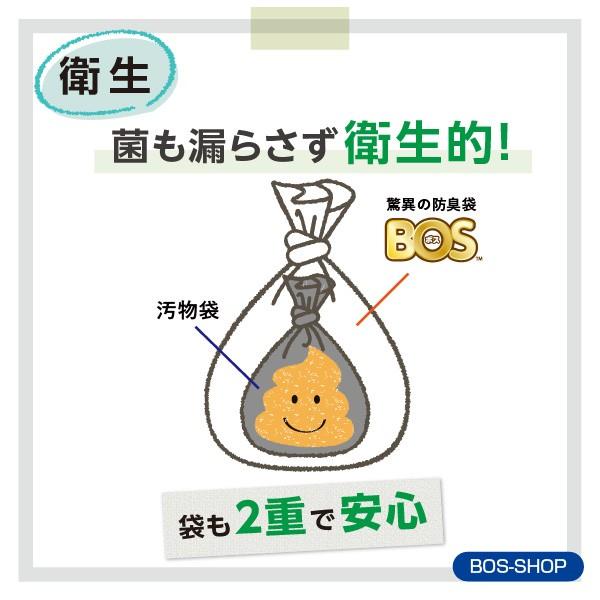 【15年保存にリニューアル】防臭袋BOS 非常用トイレ50回分 ◆ 防臭 防菌  ◆ 防災グッズ 災害 簡易トイレ 携帯トイレ｜bos-shop｜06