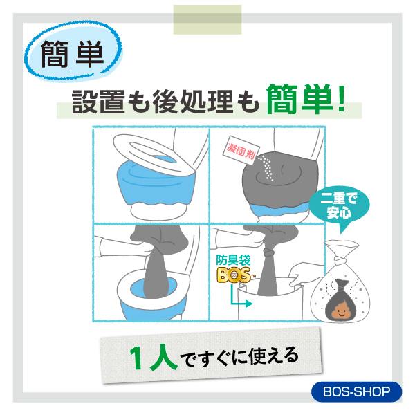 【15年保存にリニューアル】防臭袋BOS 非常用トイレ50回分 ◆ 防臭 防菌  ◆ 防災グッズ 災害 簡易トイレ 携帯トイレ｜bos-shop｜07