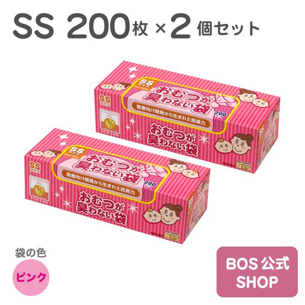 激安通販 おむつが臭わない袋 BOS 開店記念セール ベビー用 SSサイズ 200枚入り 送料無料 2個セット 袋カラー：ピンク