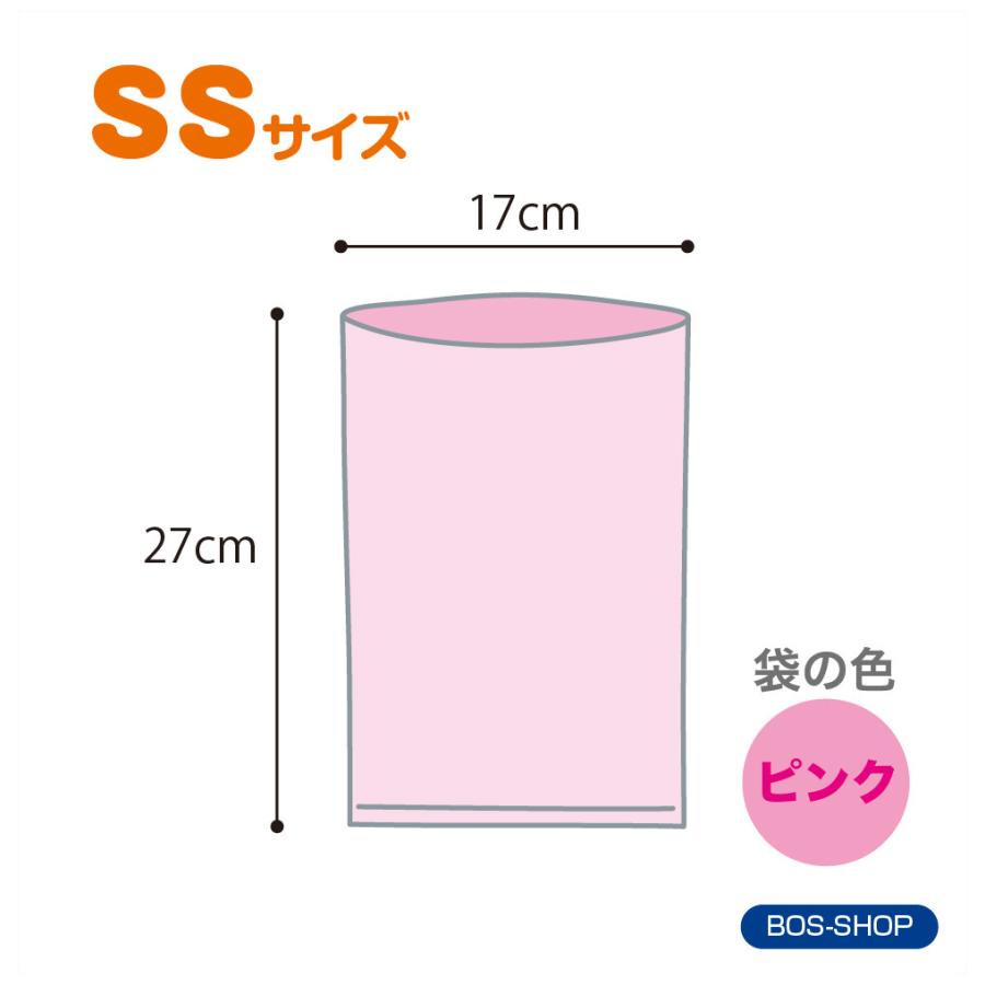 おむつが臭わない袋 BOS ベビー用 SSサイズ 200枚入り 2個セット （袋カラー：ピンク）送料無料｜bos-shop｜05