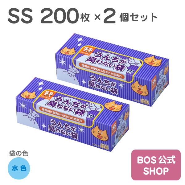 うんちが臭わない袋 BOS ネコ用 SSサイズ 200枚入り 2個セット （袋カラー：水色）送料無料（Yahoo!・BOS-SHOP）