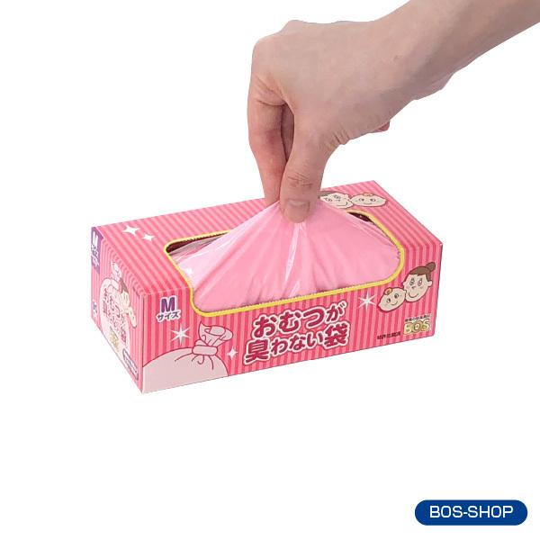 おむつが臭わない袋 BOS ベビー用 Mサイズ 90枚入り 2個セット（袋カラー：ピンク）送料別｜bos-shop｜02