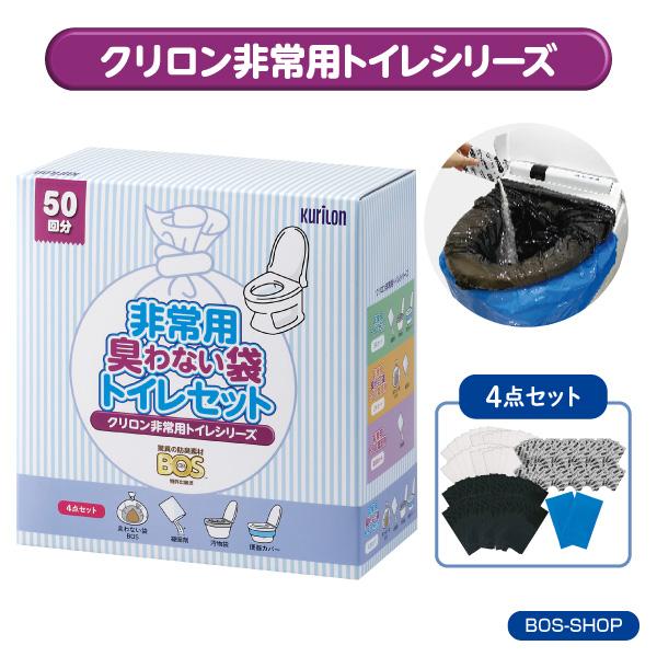 BOS（ボス） 【クリロン非常用トイレシリーズ】KURILON 非常用臭わない