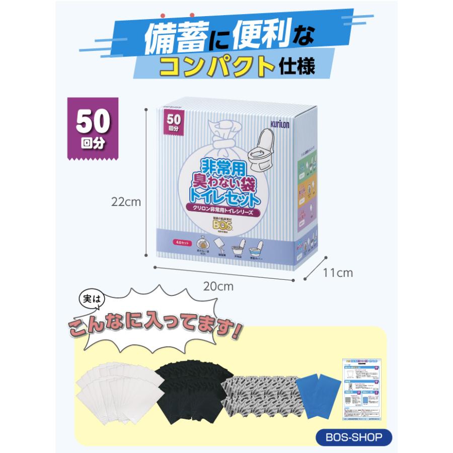 BOS（ボス） 【クリロン非常用トイレシリーズ】KURILON 非常用臭わない