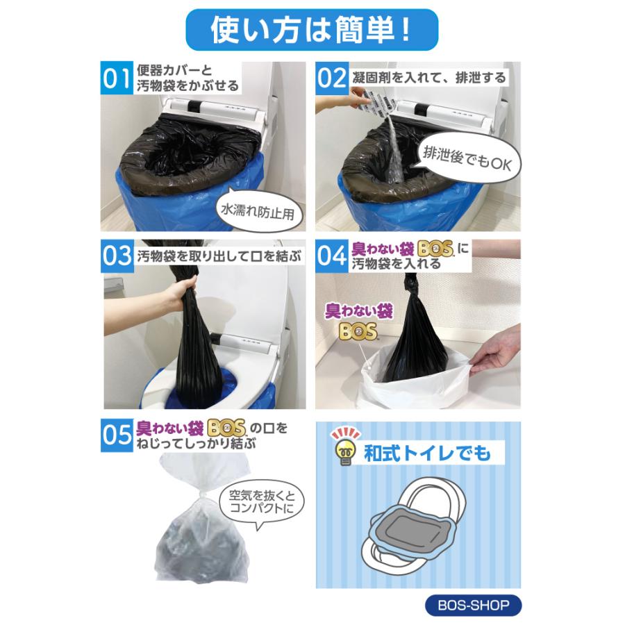 BOS 【クリロン非常用トイレシリーズ】KURILON 非常用臭わない袋