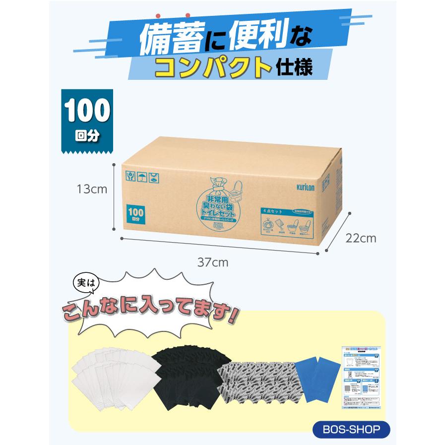 BOS（ボス） 【クリロン非常用トイレシリーズ】KURILON 非常用臭わない