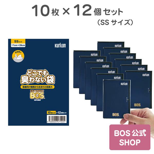 ●送料無料●どこでも臭わない袋SSサイズ10枚入12個セット | BOS