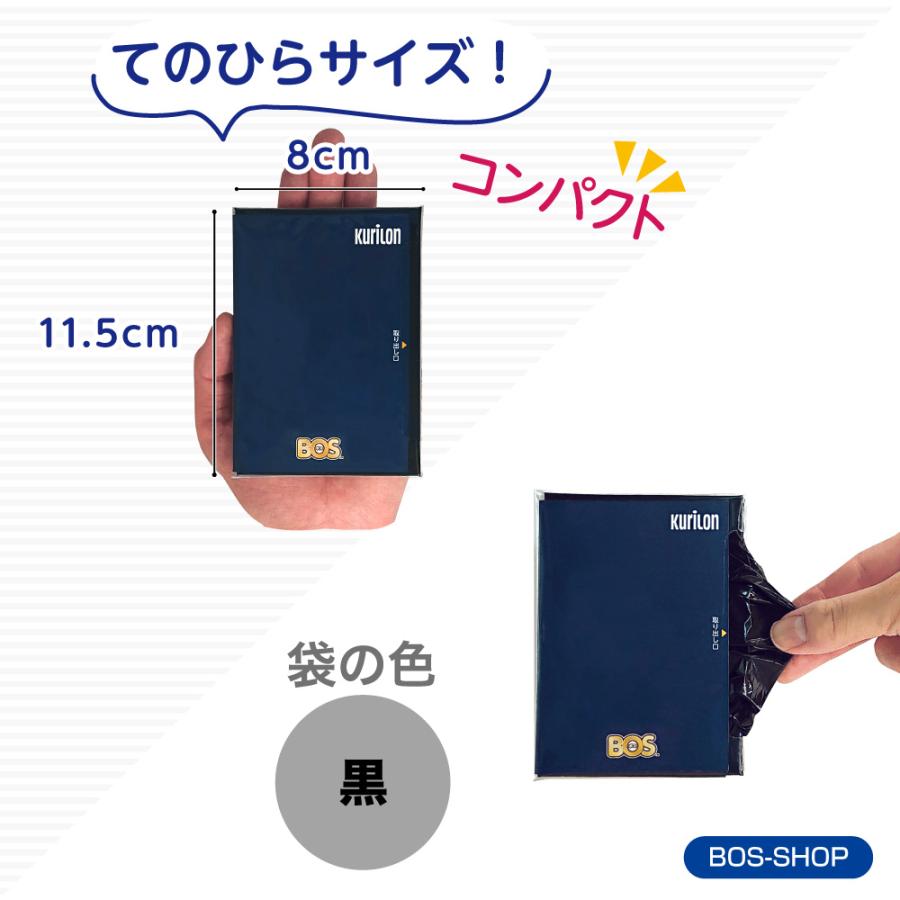 ●送料無料●どこでも臭わない袋SSサイズ10枚入12個セット | BOS | 02