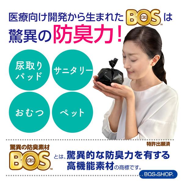 ●送料別●どこでも臭わない袋SSサイズ10枚入 | BOS | 05