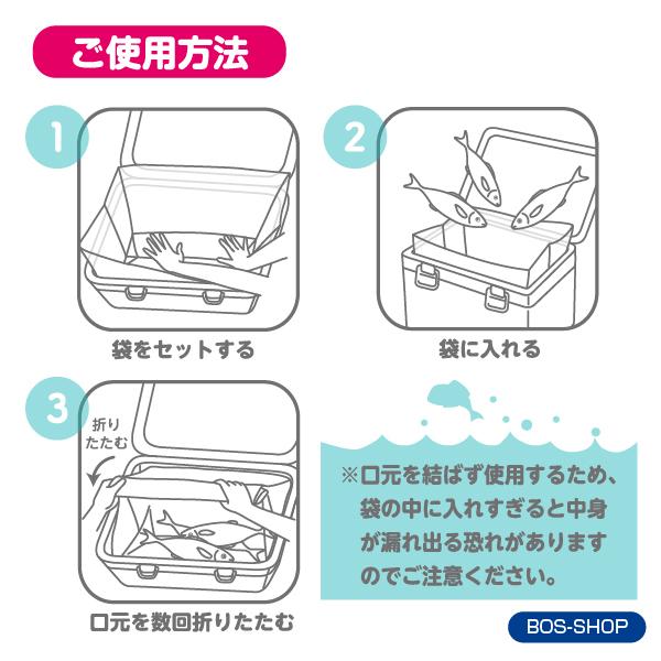 クーラーボックスが臭わない袋30L1枚（袋カラー：半透明）送料別 | BOS | 03