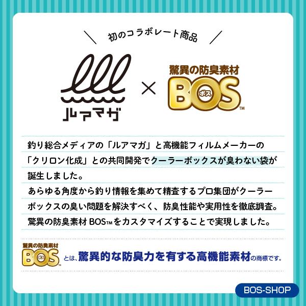 クーラーボックスが臭わない袋30L1枚（袋カラー：半透明）送料別 | BOS | 04