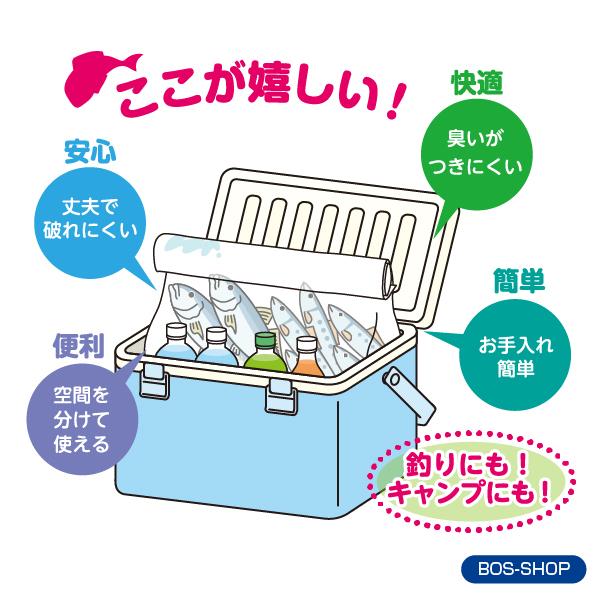 クーラーボックスが臭わない袋30L1枚（袋カラー：半透明）送料別 | BOS | 05