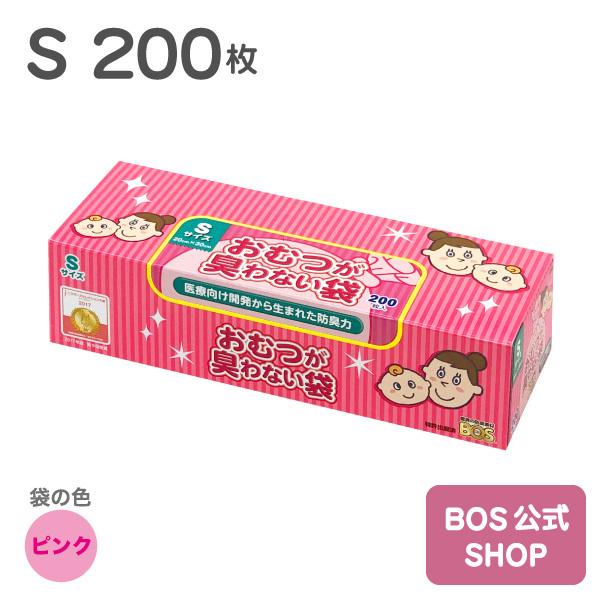 おむつが臭わない袋 BOS ベビー用 Sサイズ 200枚入り（袋カラー：ピンク）送料無料 :BOS-2351A:BOS-SHOP - 通販