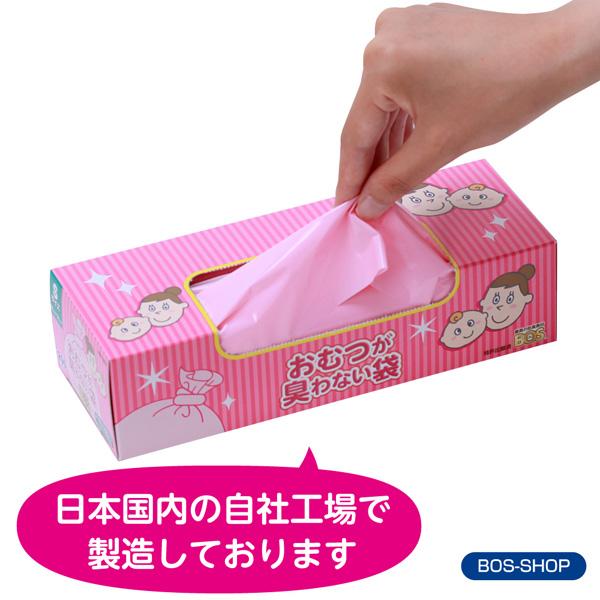 BOS（ボス） おむつが臭わない袋 ベビー用 Sサイズ 200枚入り（袋