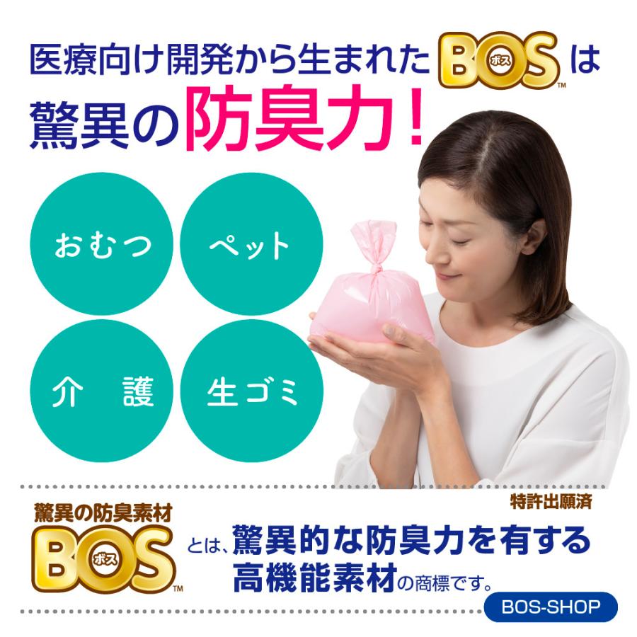 BOS（ボス） おむつが臭わない袋 ベビー用 Sサイズ 200枚入り（袋