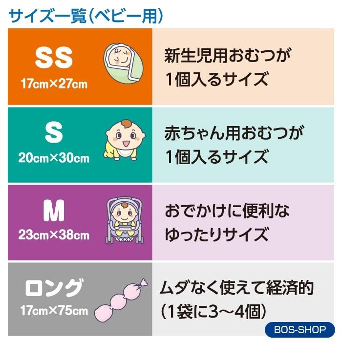 BOS（ボス） おむつが臭わない袋 ベビー用 Sサイズ 200枚入り（袋