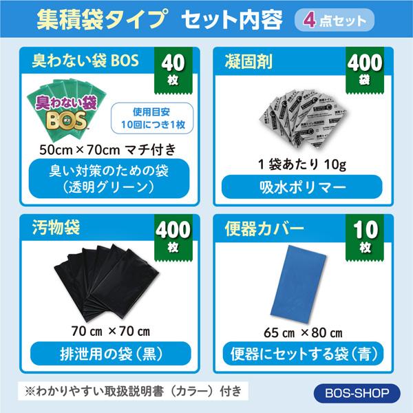 BOS（ボス） 【クリロン非常用トイレシリーズ】KURILON 非常用臭わない