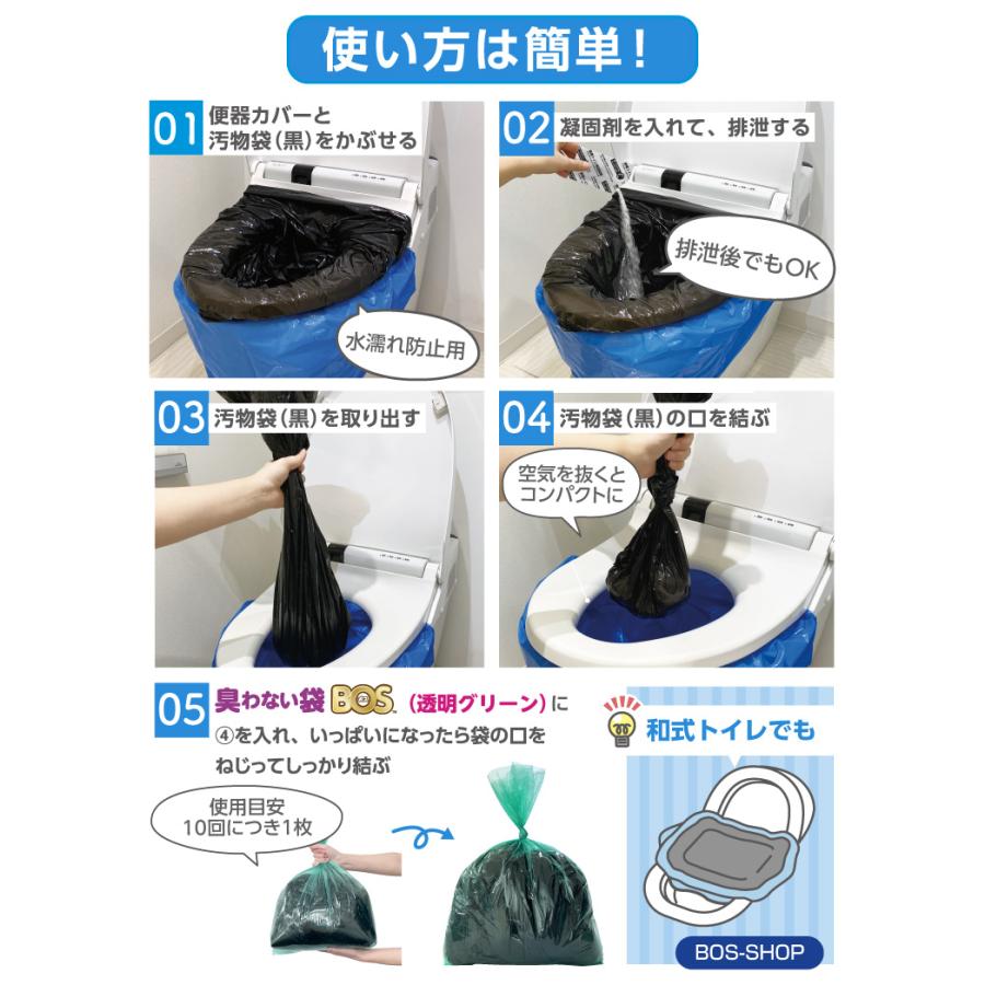 BOS トイレ500回分 シート500枚　BOS袋500枚　汚物袋510枚 BOS（ボス） 【クリロン非常用トイレシリーズ】KURILON 非常用臭わない
