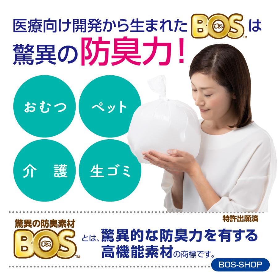 おむつ 臭わない袋 bos (ボス) LLサイズ 防臭袋 大人用  60枚入り｜bos-shop｜03