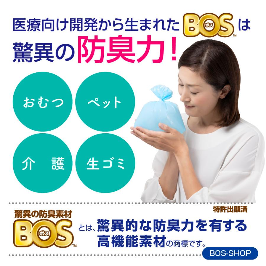 BOS（ボス） うんちが臭わない袋 ネコ用 Sサイズ 200枚入り（袋カラー