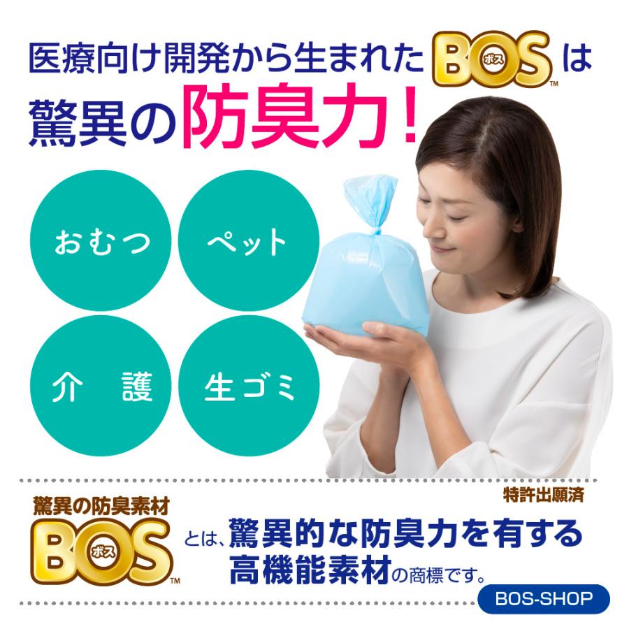 BOS（ボス） うんちが臭わない袋 ネコ用 Mサイズ 90枚入り（袋カラー
