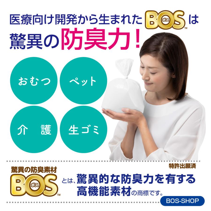 BOS（ボス） おむつ 臭わない袋 Mサイズ 90枚入り (袋カラー： 白色