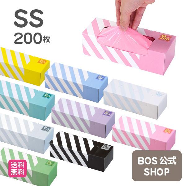 驚異の 防臭袋 BOS ( ボス ) ストライプパッケージ SSサイズ 200枚入 送料無料｜bos-shop