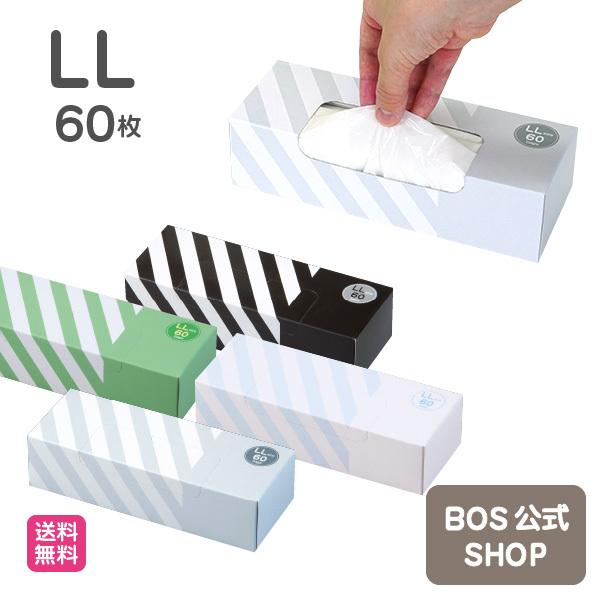 驚異の 防臭袋 BOS ( ボス ) ストライプパッケージ LLサイズ 60枚入 送料無料｜bos-shop