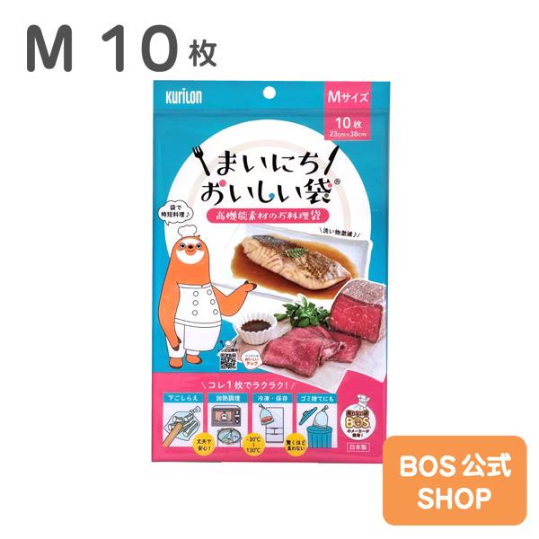 ●送料別●【公式 BOS-SHOP 新登場】まいにちおいしい袋 Mサイズ 10枚入 | クリロン化成