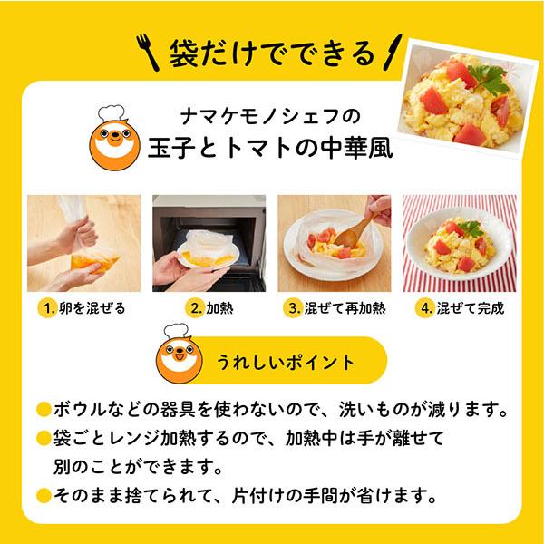 ●送料別●【公式 BOS-SHOP 新登場】まいにちおいしい袋 Mサイズ 90枚入 | クリロン化成 | 12